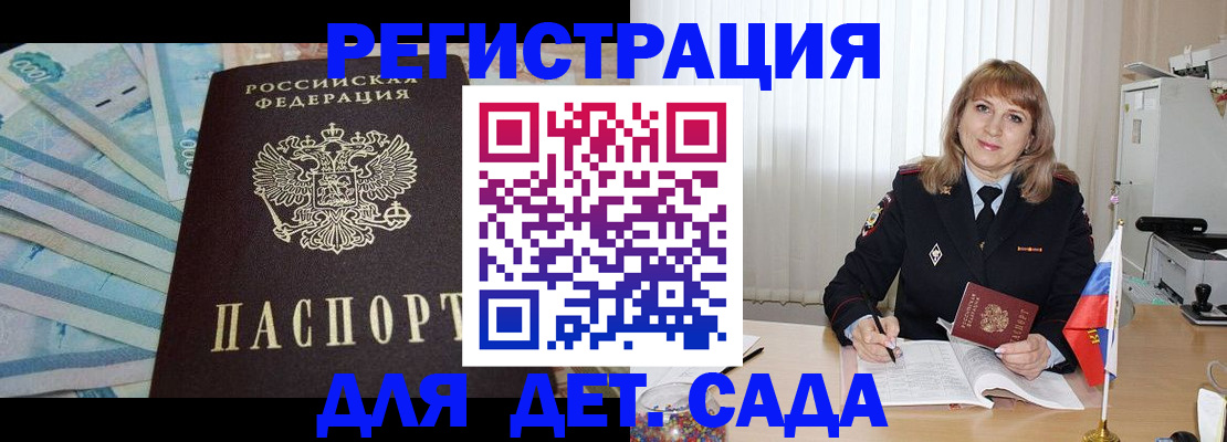 регистрация для школы в Георгиевске