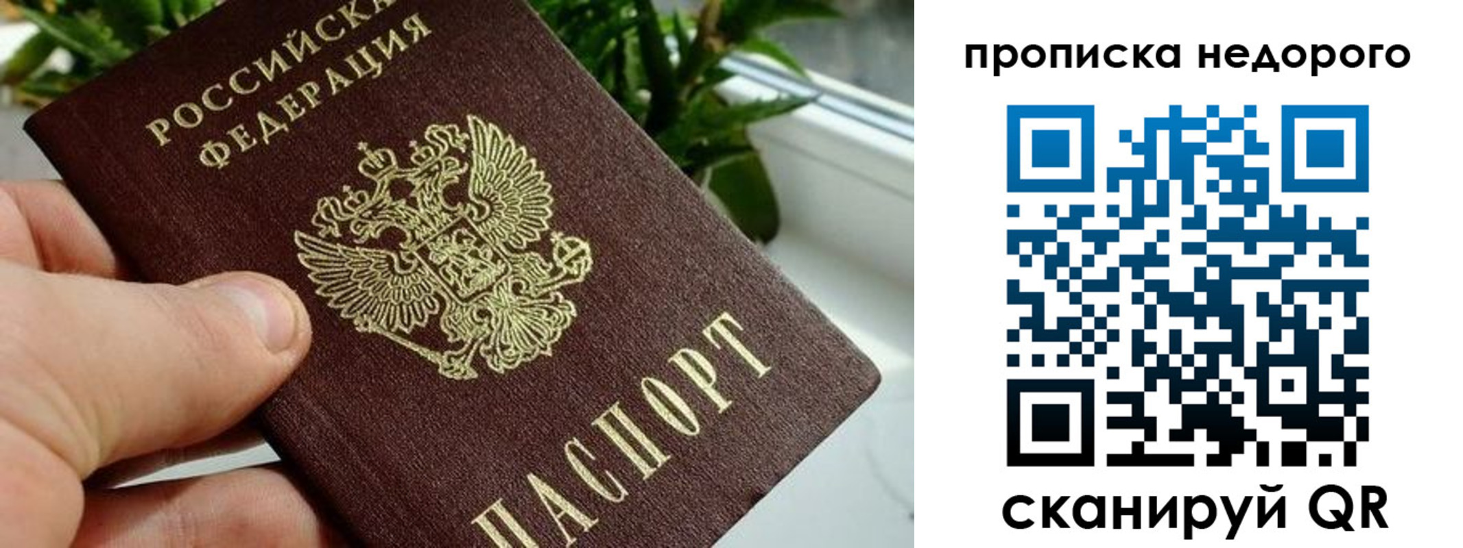 прописка для кредита в Георгиевске