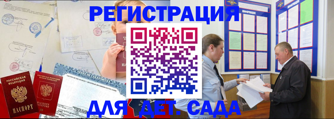 регистрация в Георгиевске