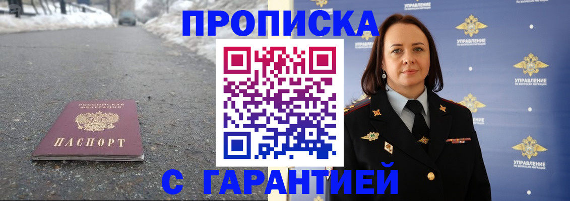 миграционный учет в Георгиевске