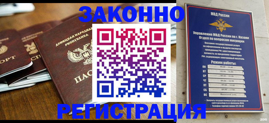 прописка паспорт в Георгиевске