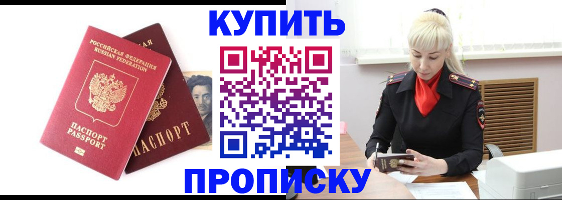 временная регистрация законно в Георгиевске