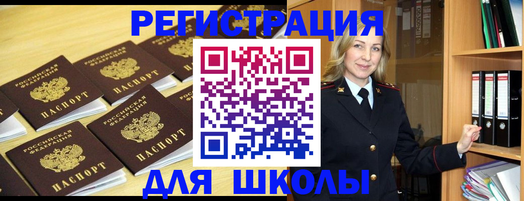 временная регистрация купить в Георгиевске